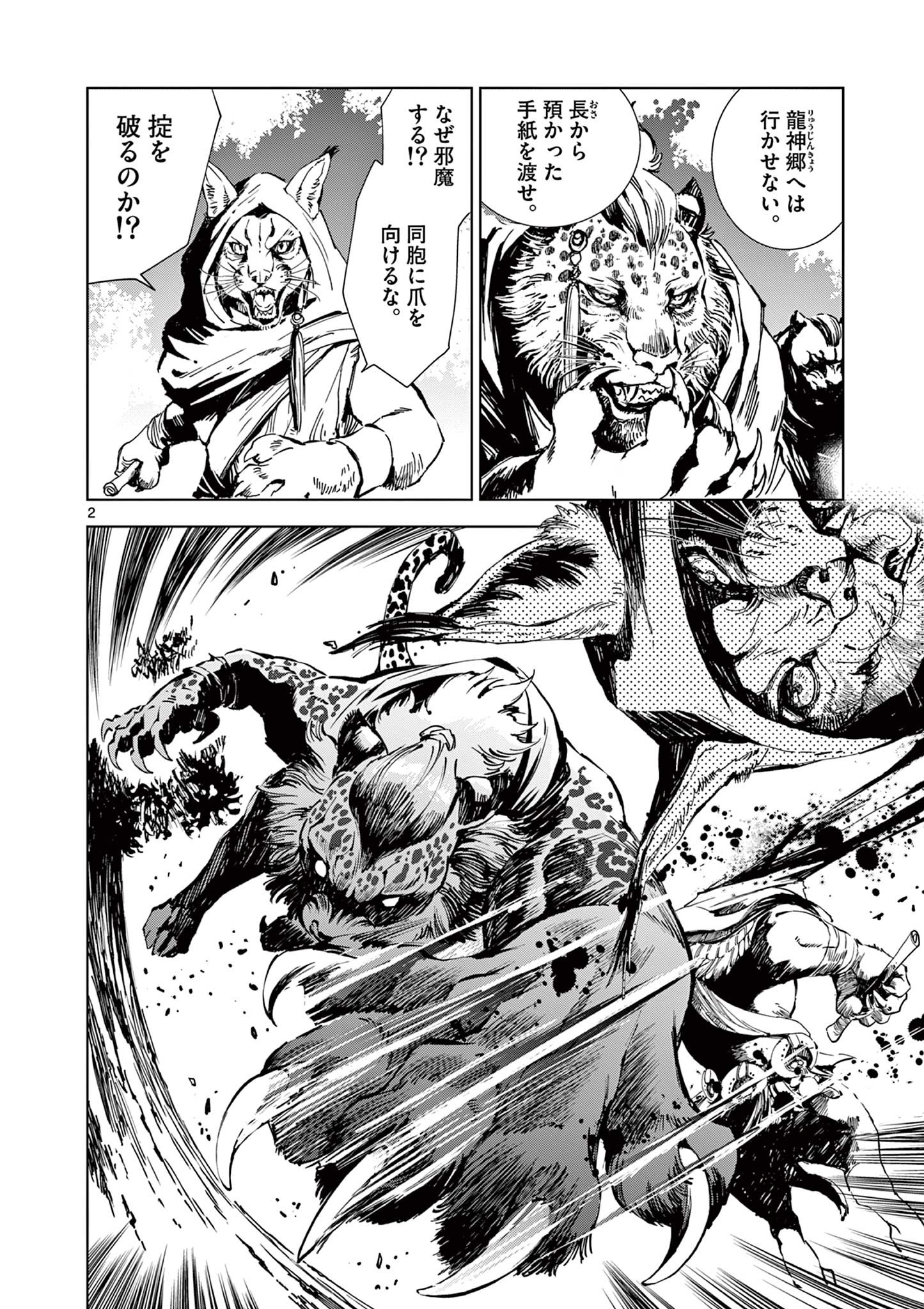 Page 2