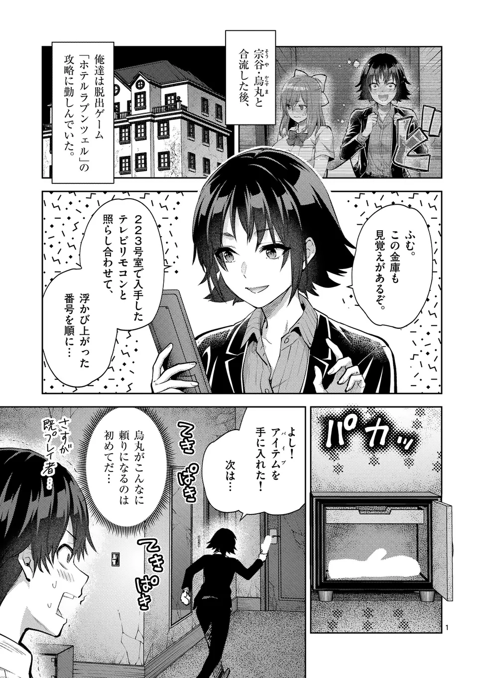 Page 1