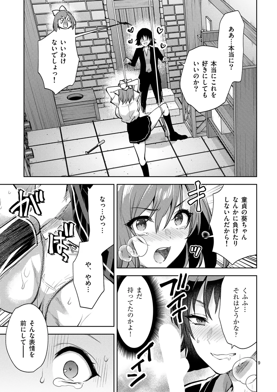 Page 9