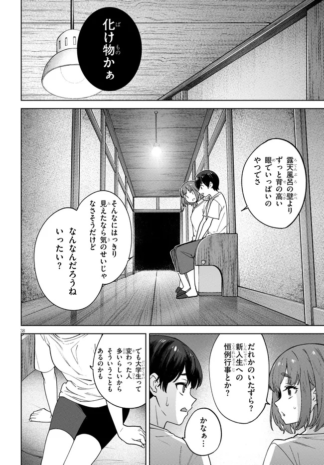 Page 38