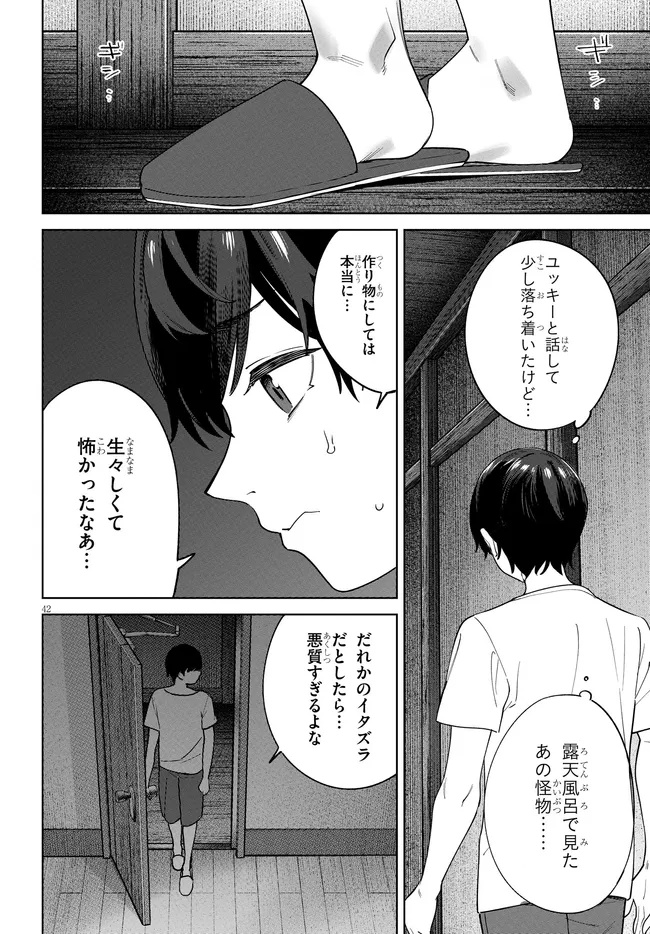 Page 42