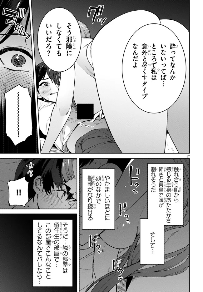 Page 47