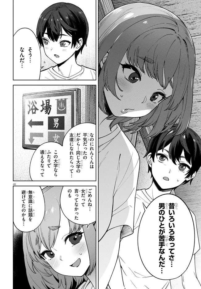 Page 40