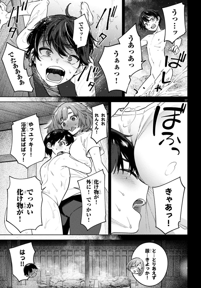 Page 37