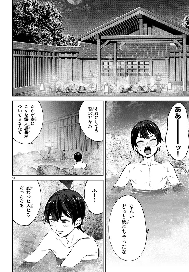 Page 34