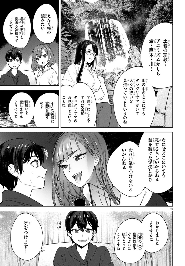Page 33