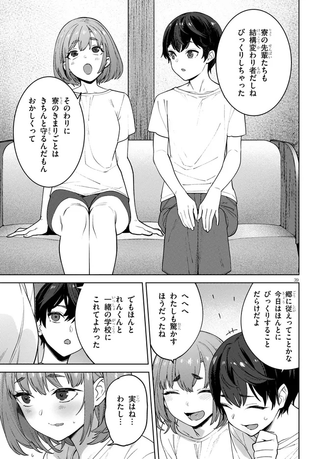 Page 39
