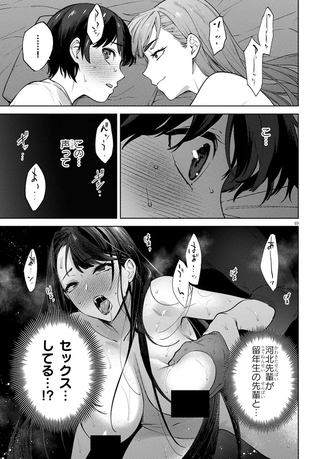 Page 49