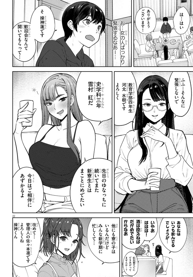 Page 22