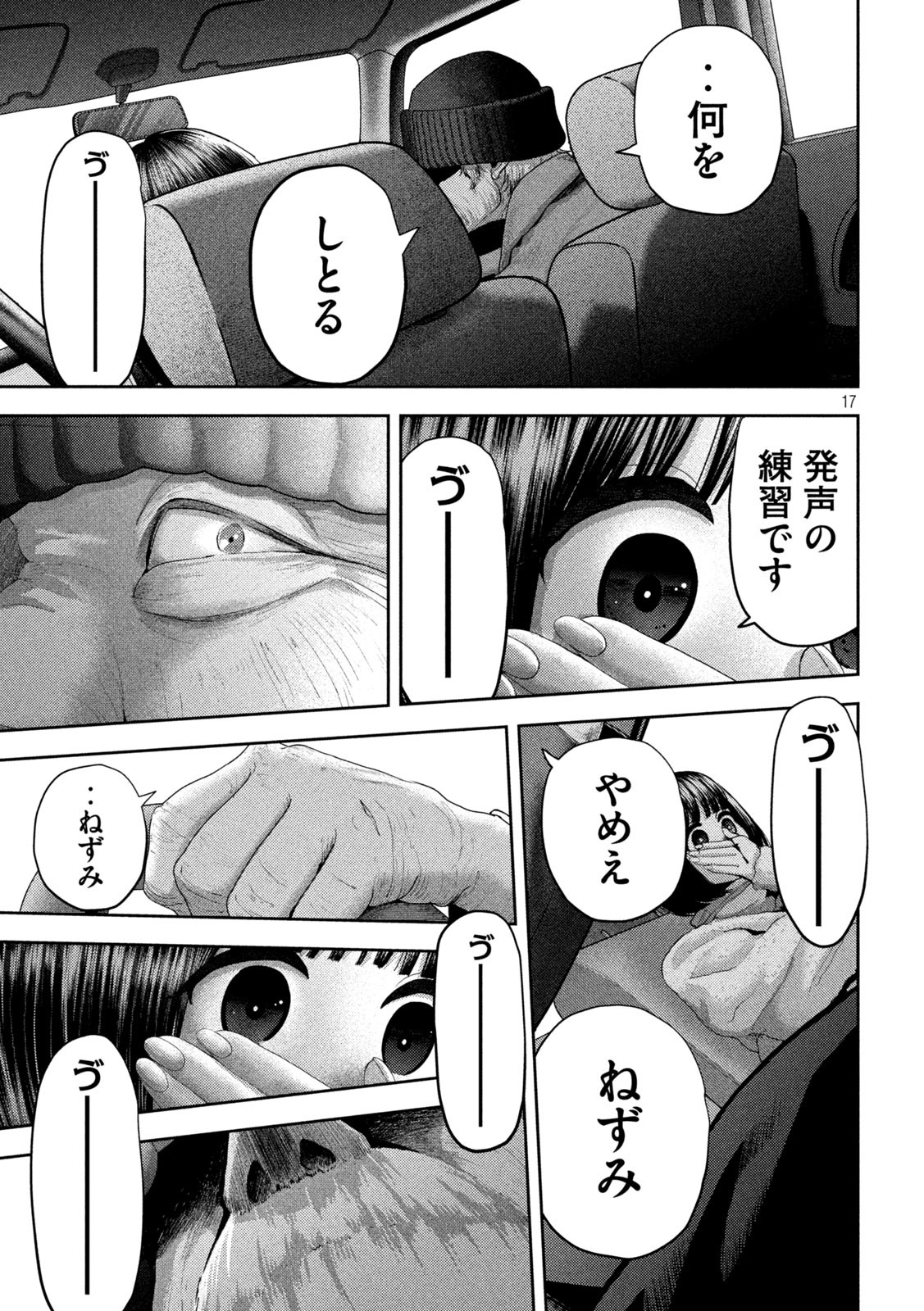 Page 17