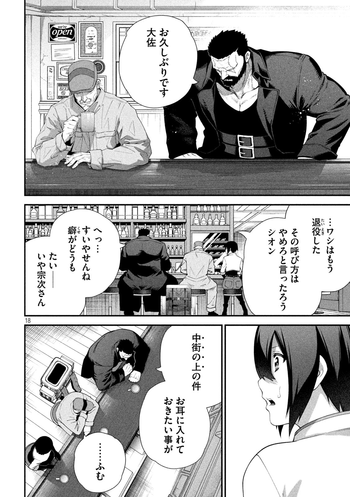 Page 18