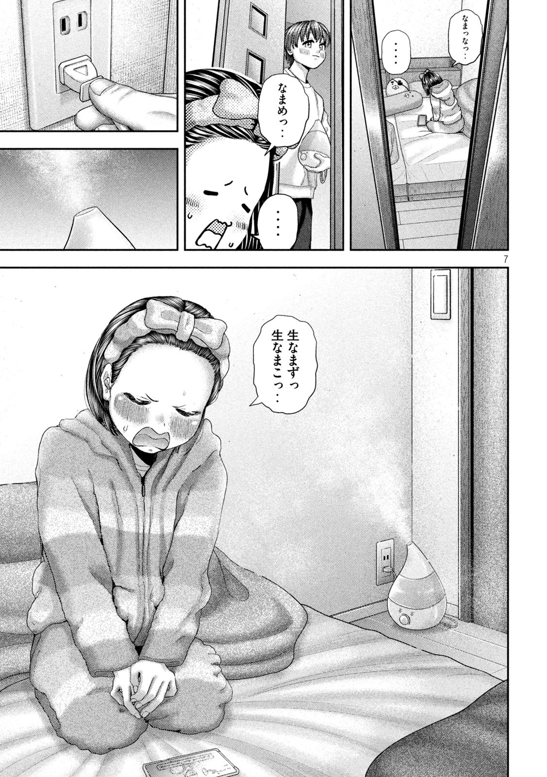 Page 7