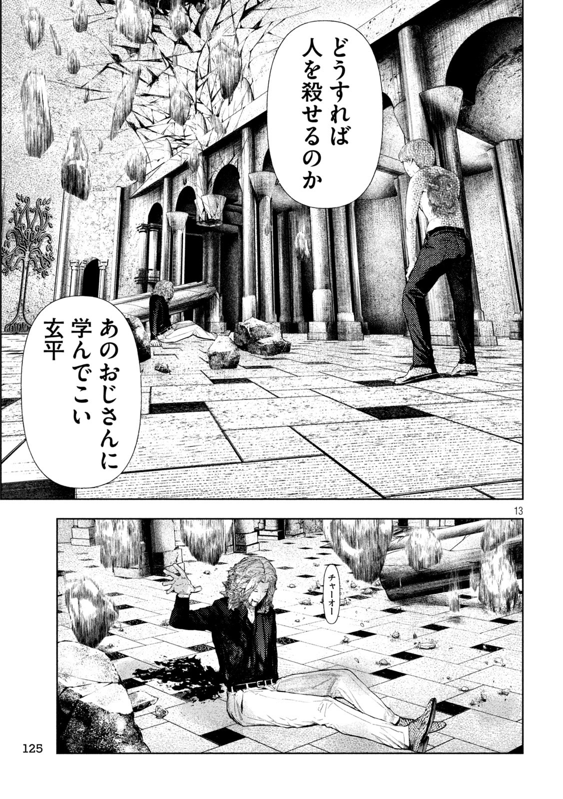 Page 13