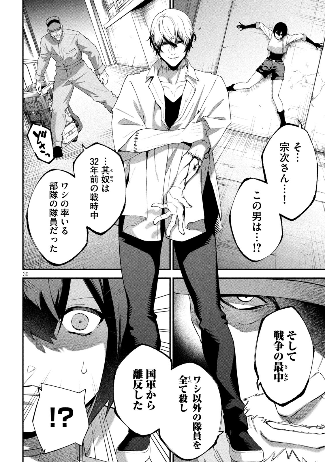 Page 30