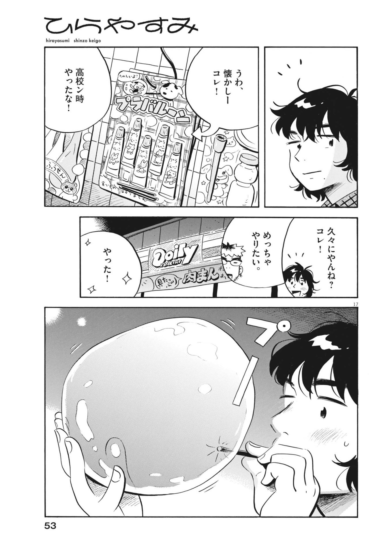 Page 17