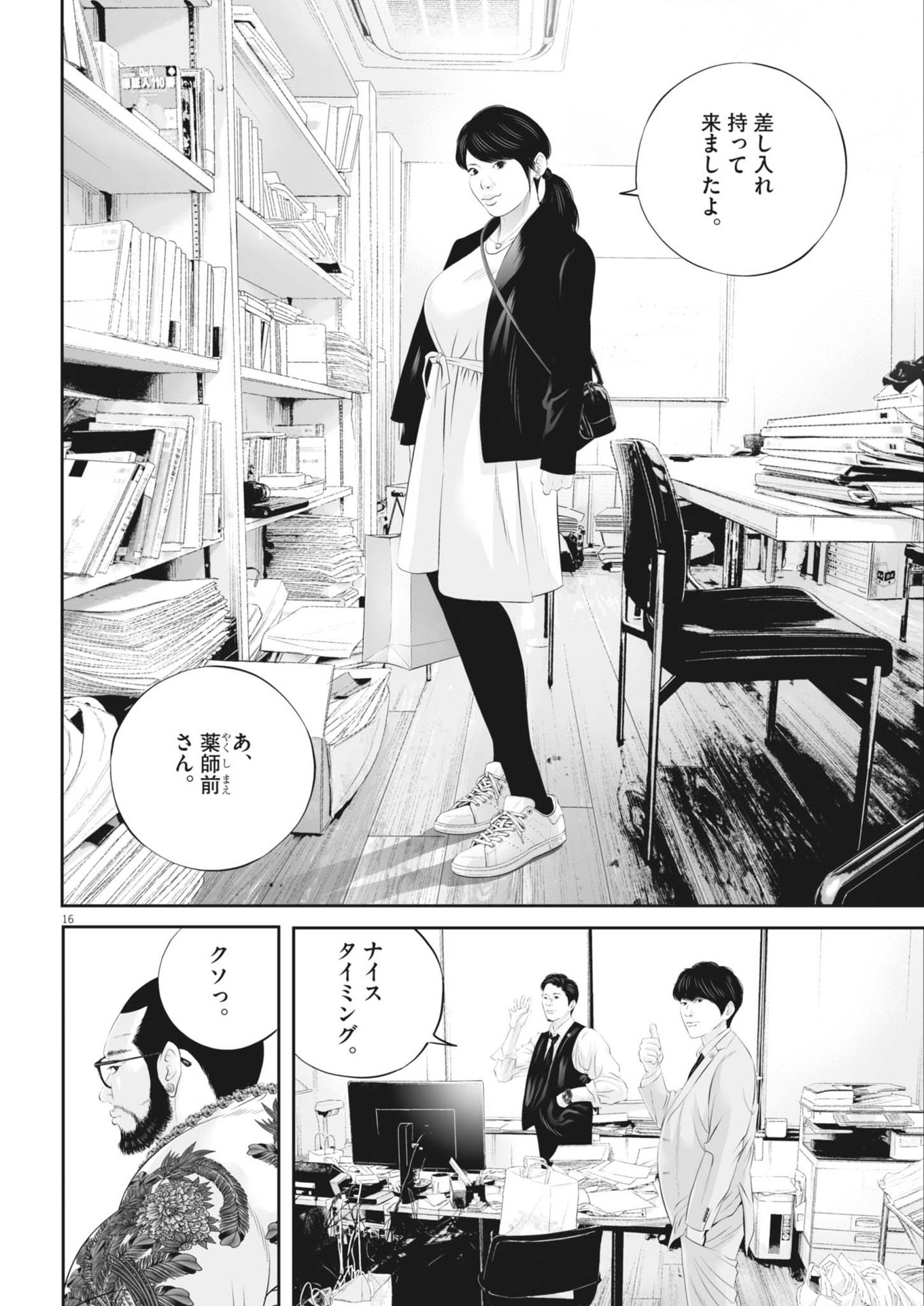 Page 16