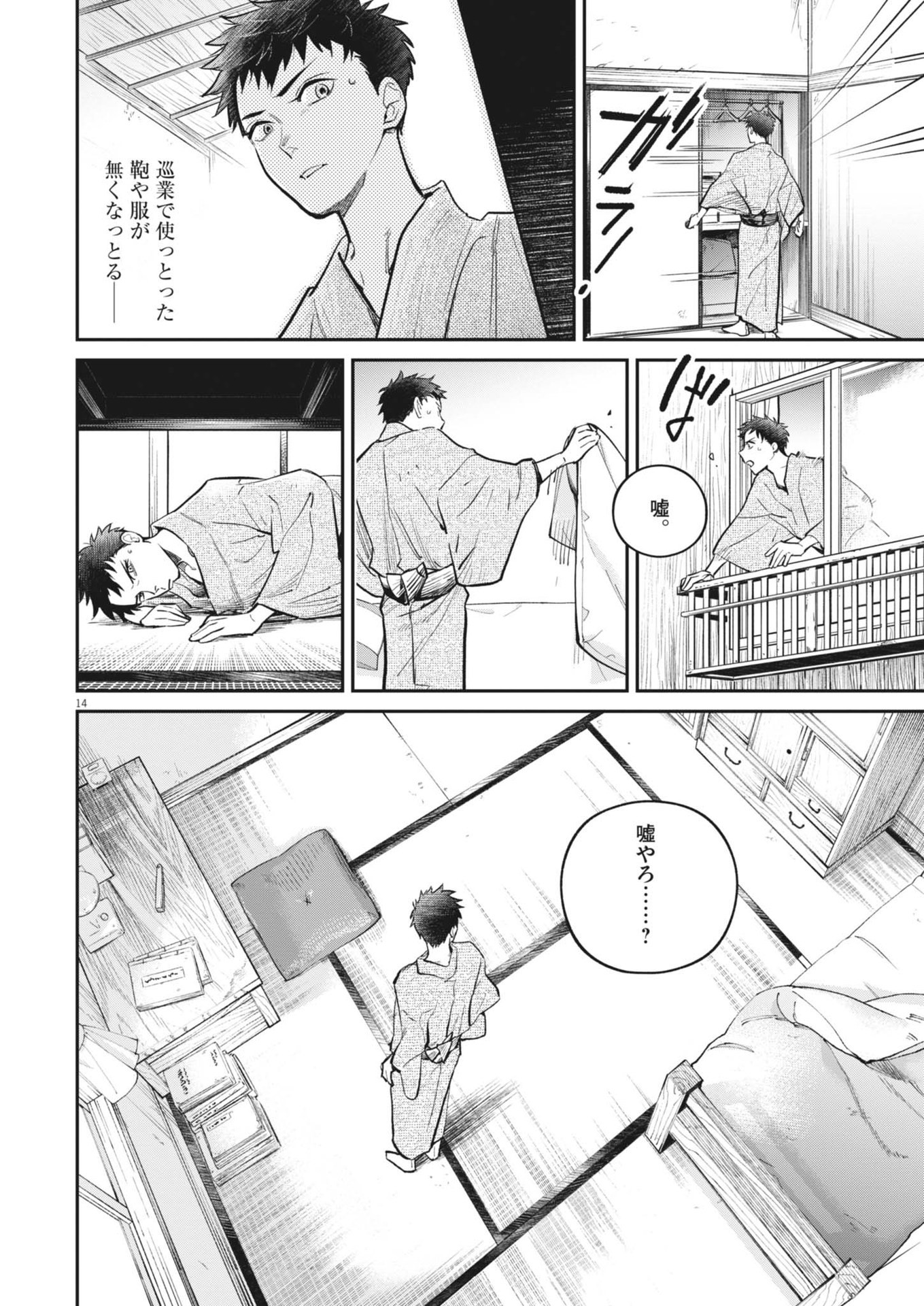 Page 14