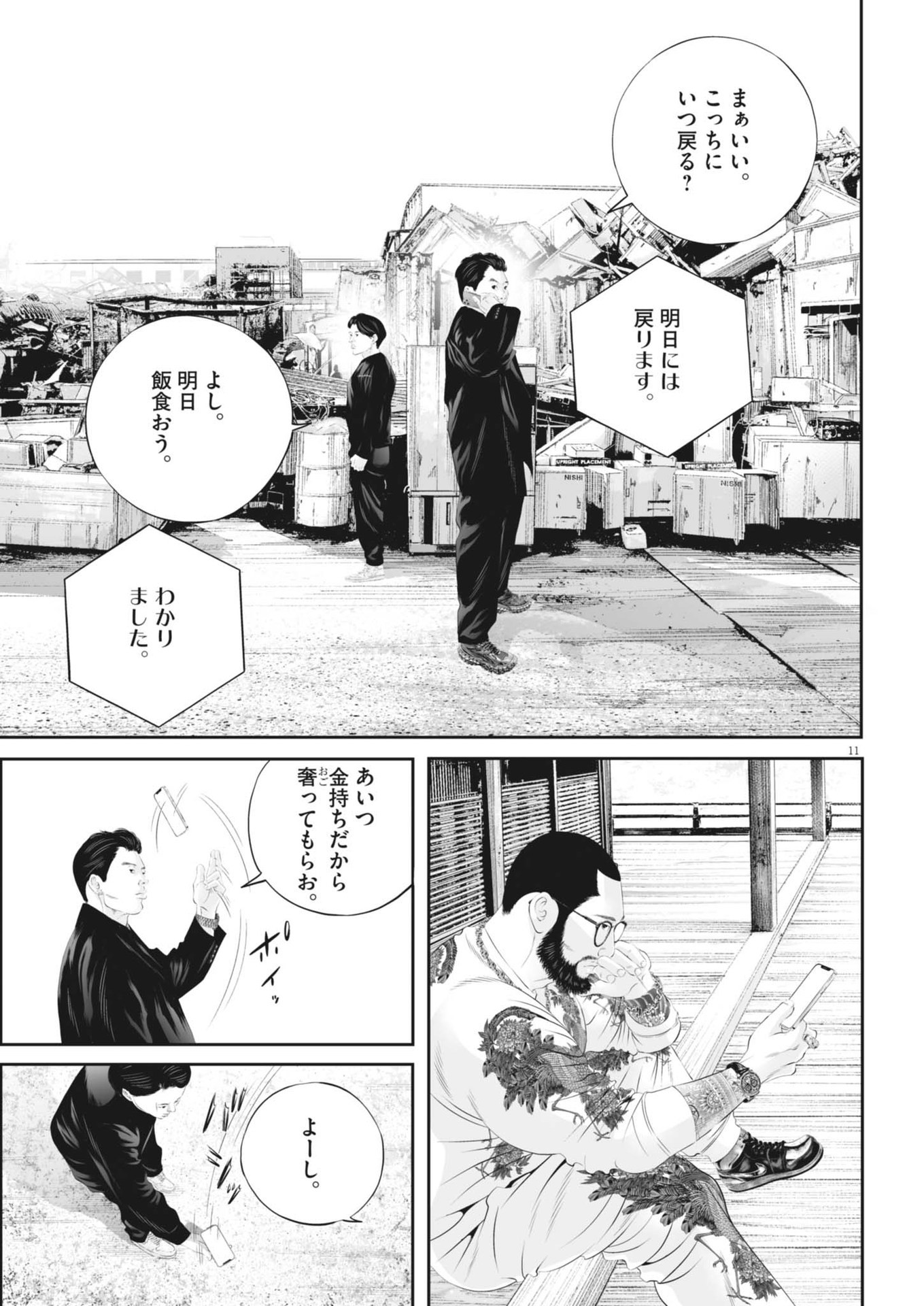 Page 11