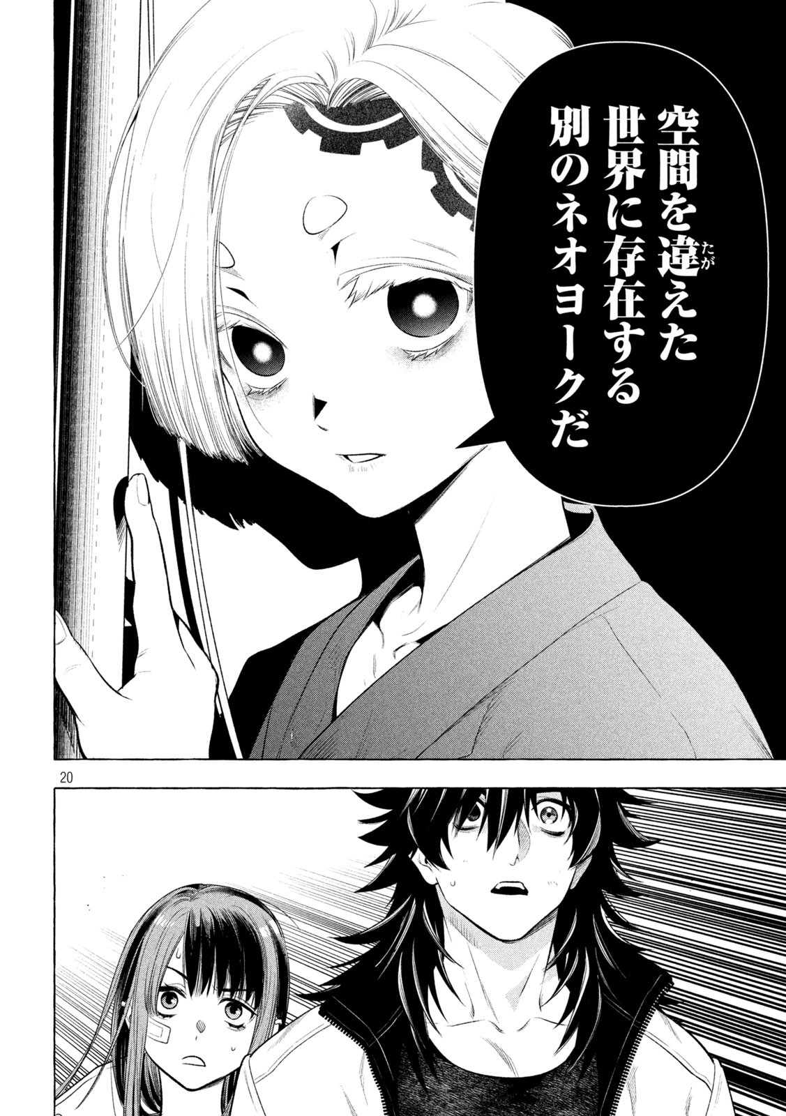 Page 20