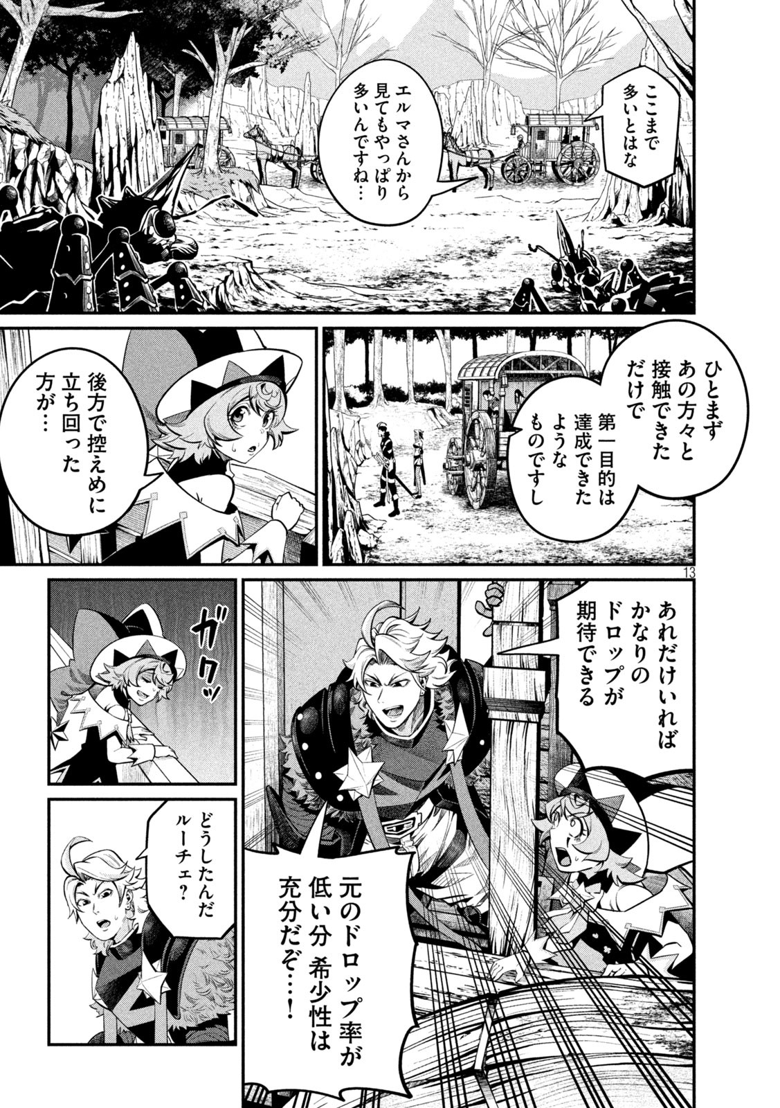Page 13