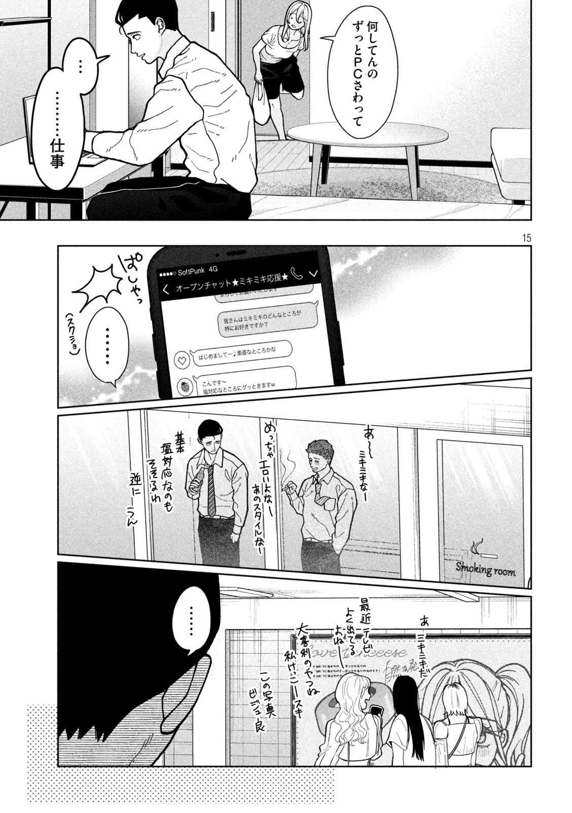 Page 15