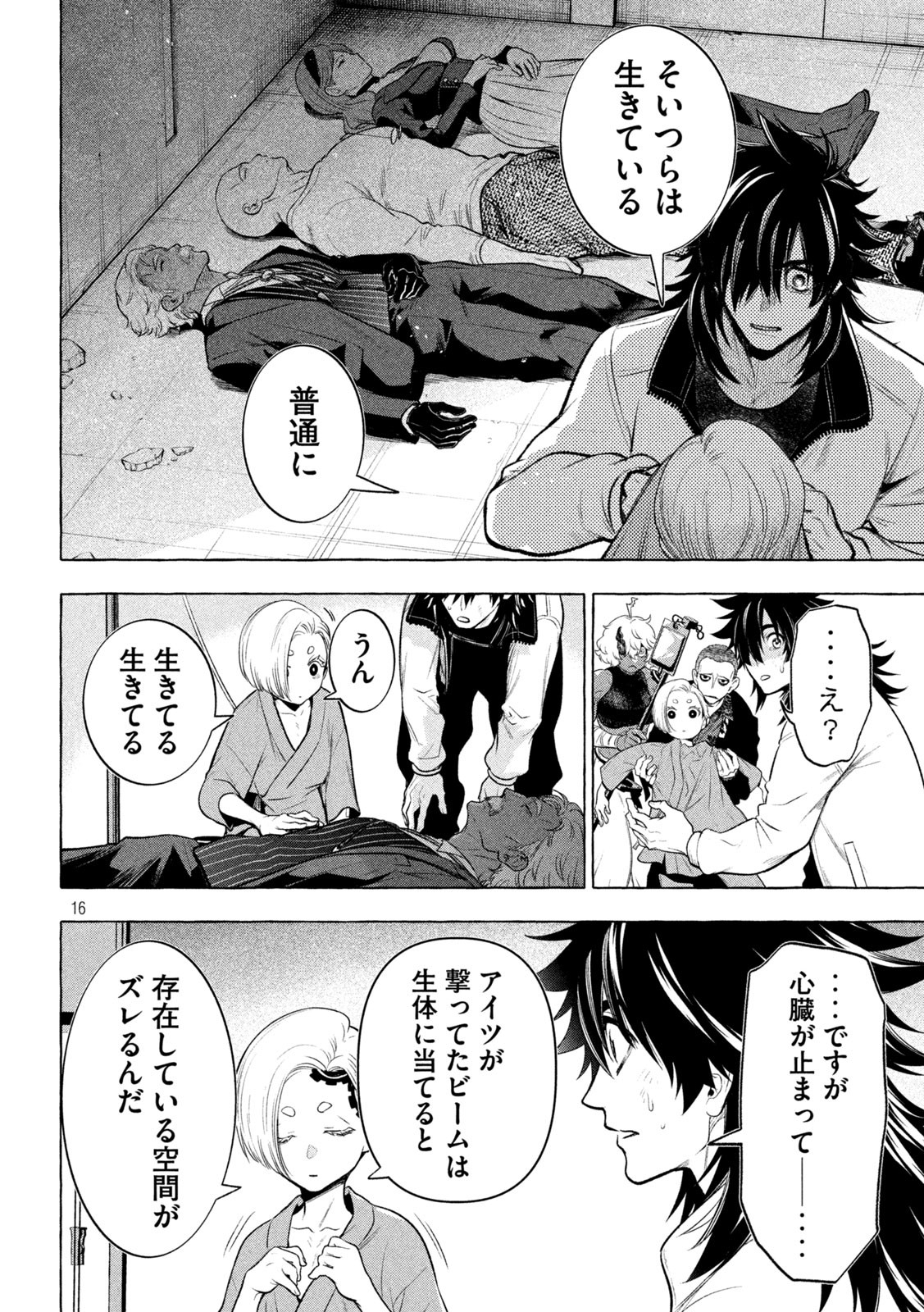 Page 16