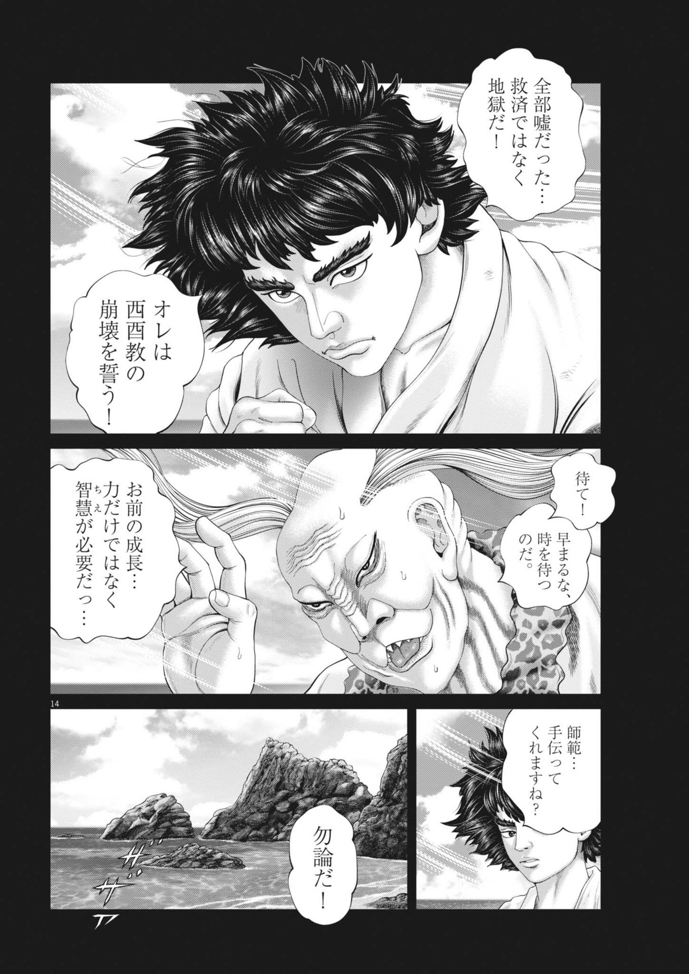 Page 14