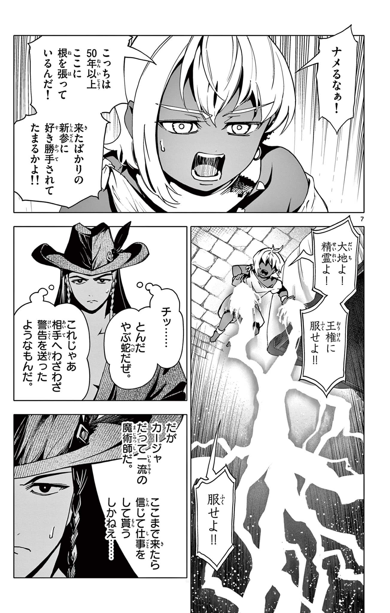 Page 7