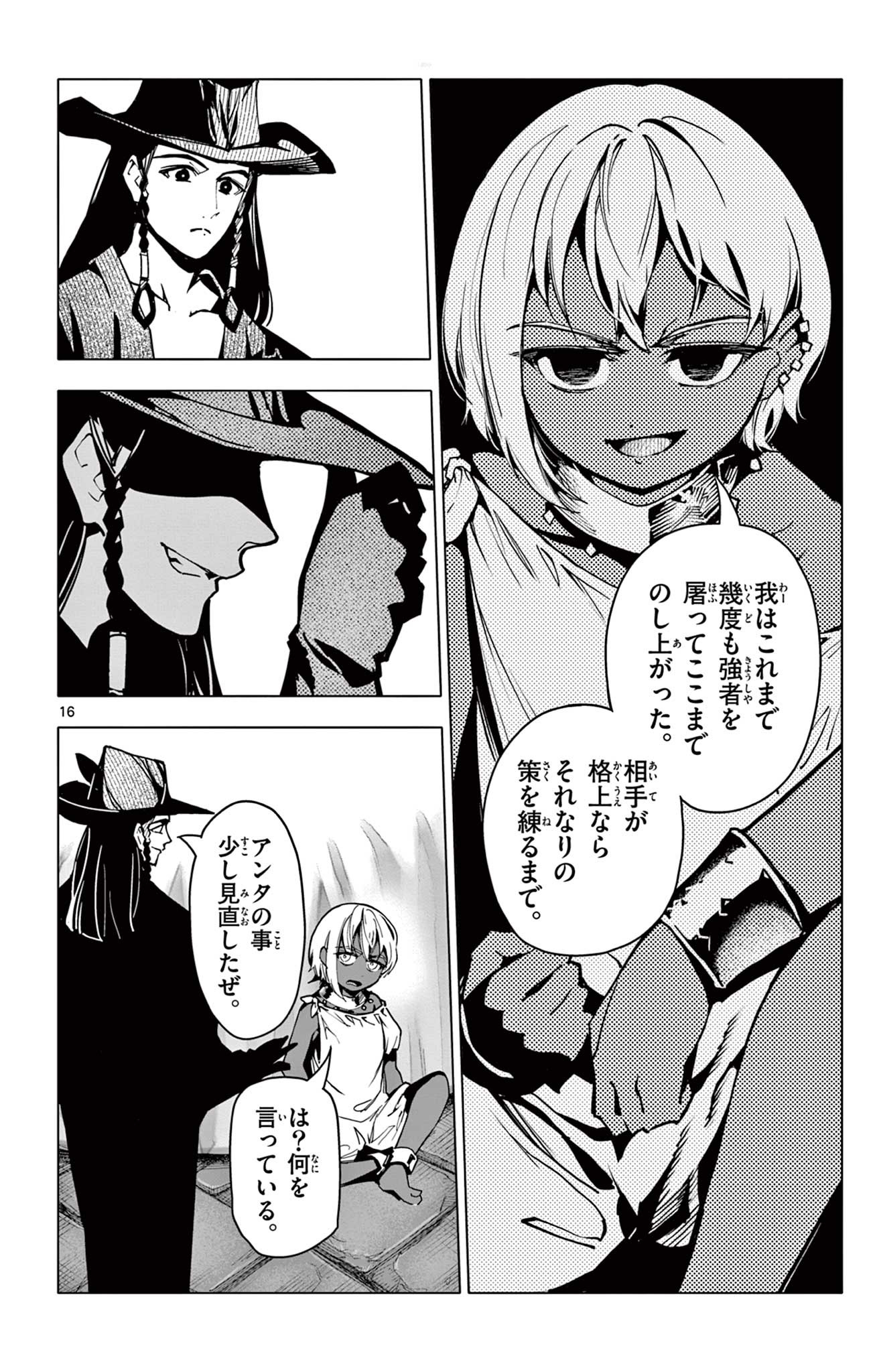 Page 16