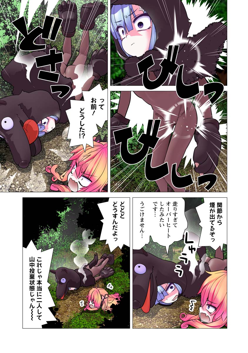 Page 23