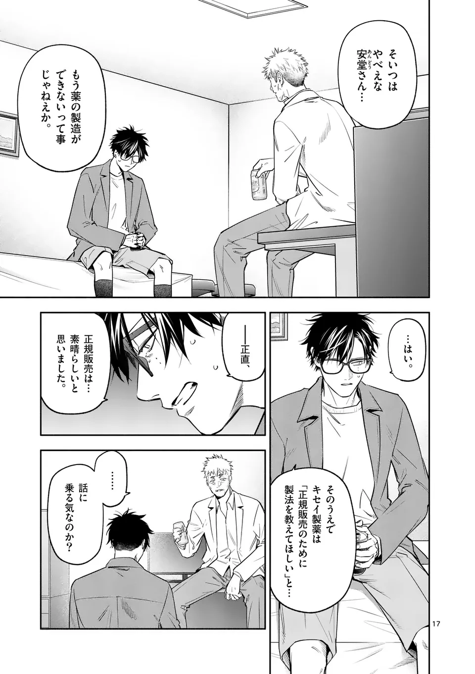 Page 17