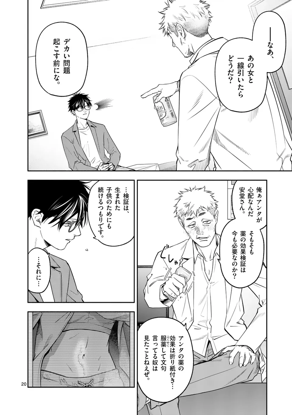 Page 20