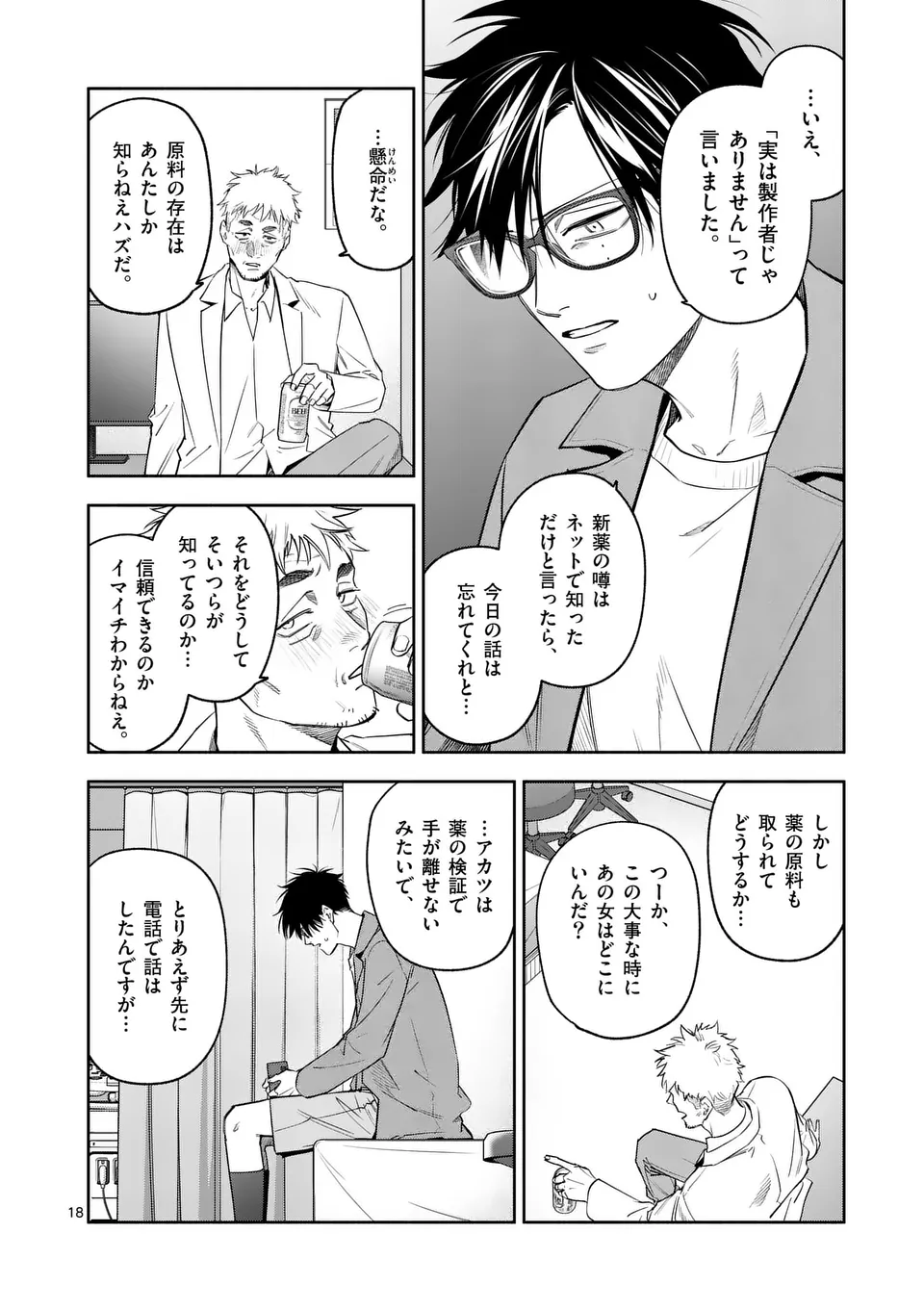 Page 18