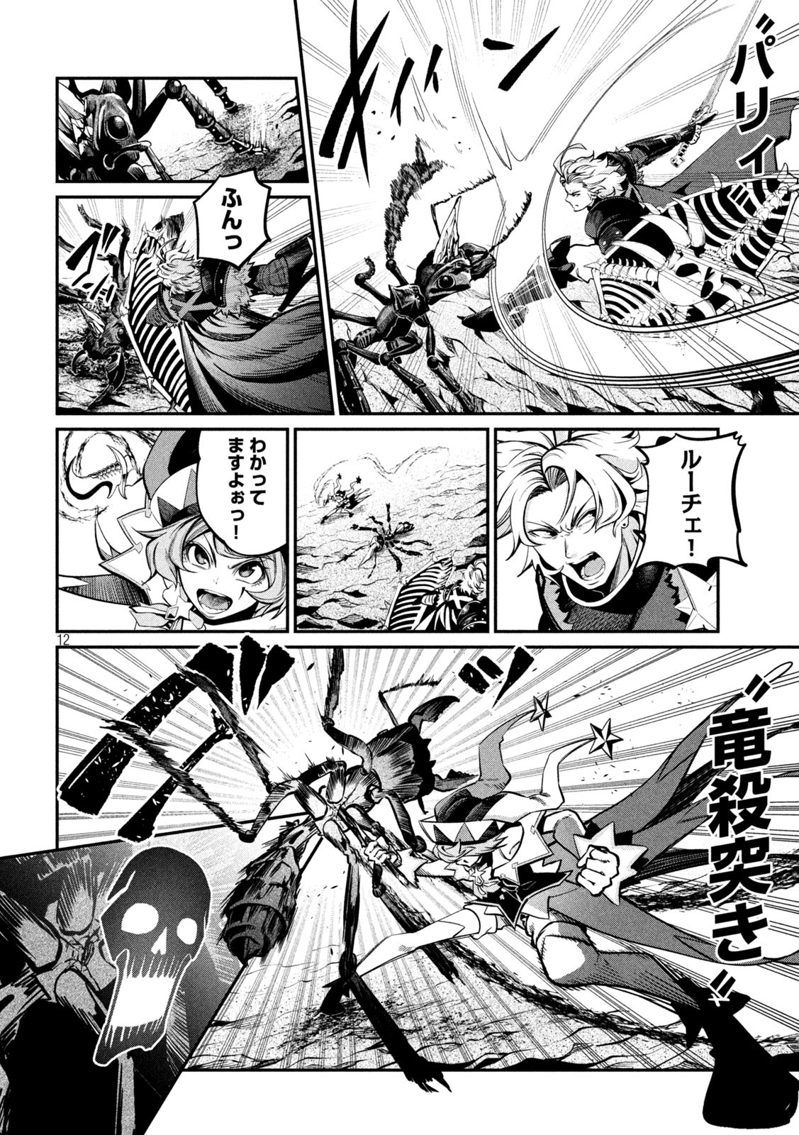 Page 12
