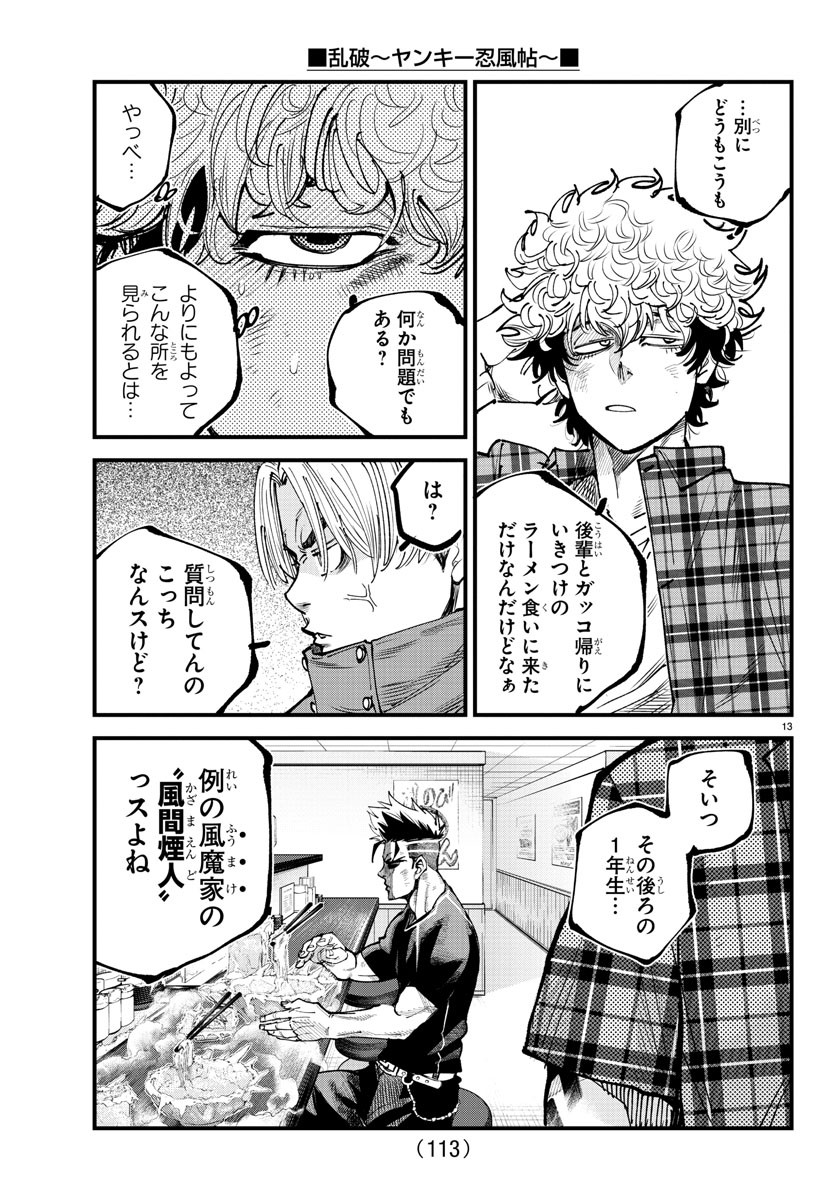 Page 13