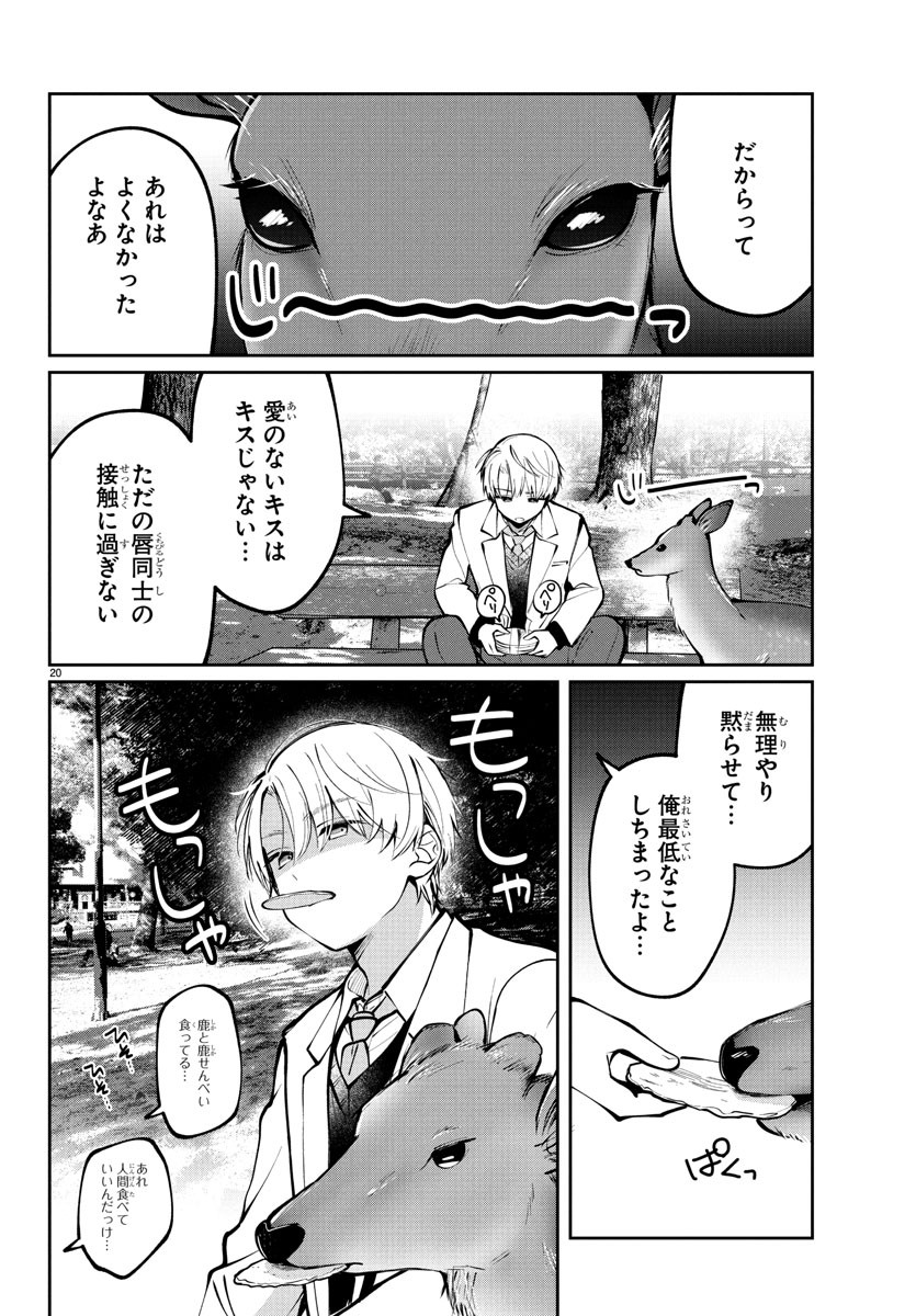 Page 20