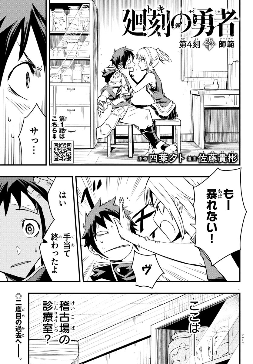 Page 1