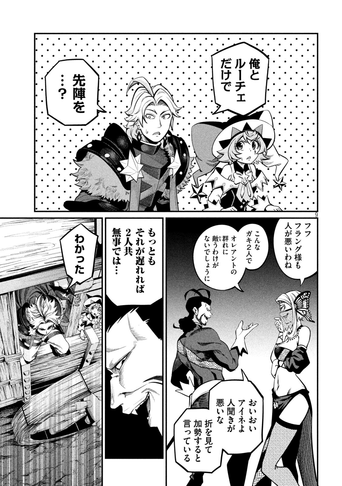 Page 9