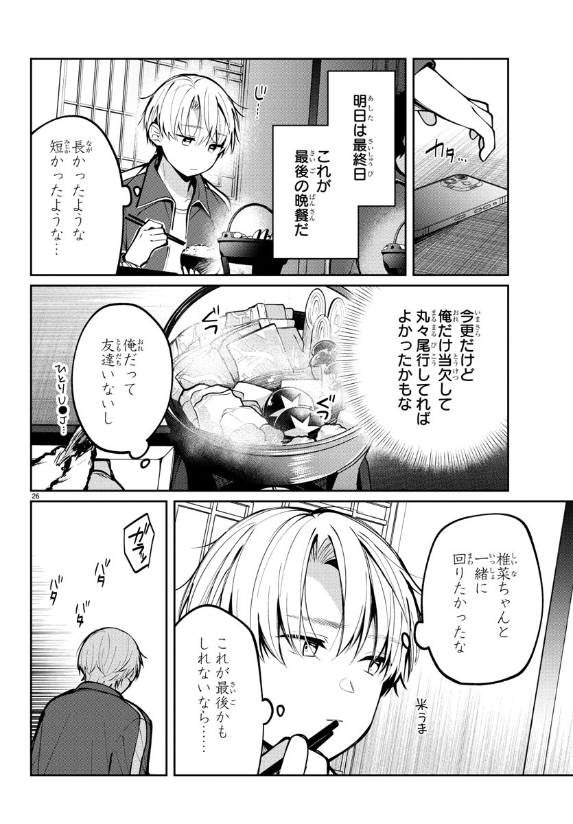 Page 26
