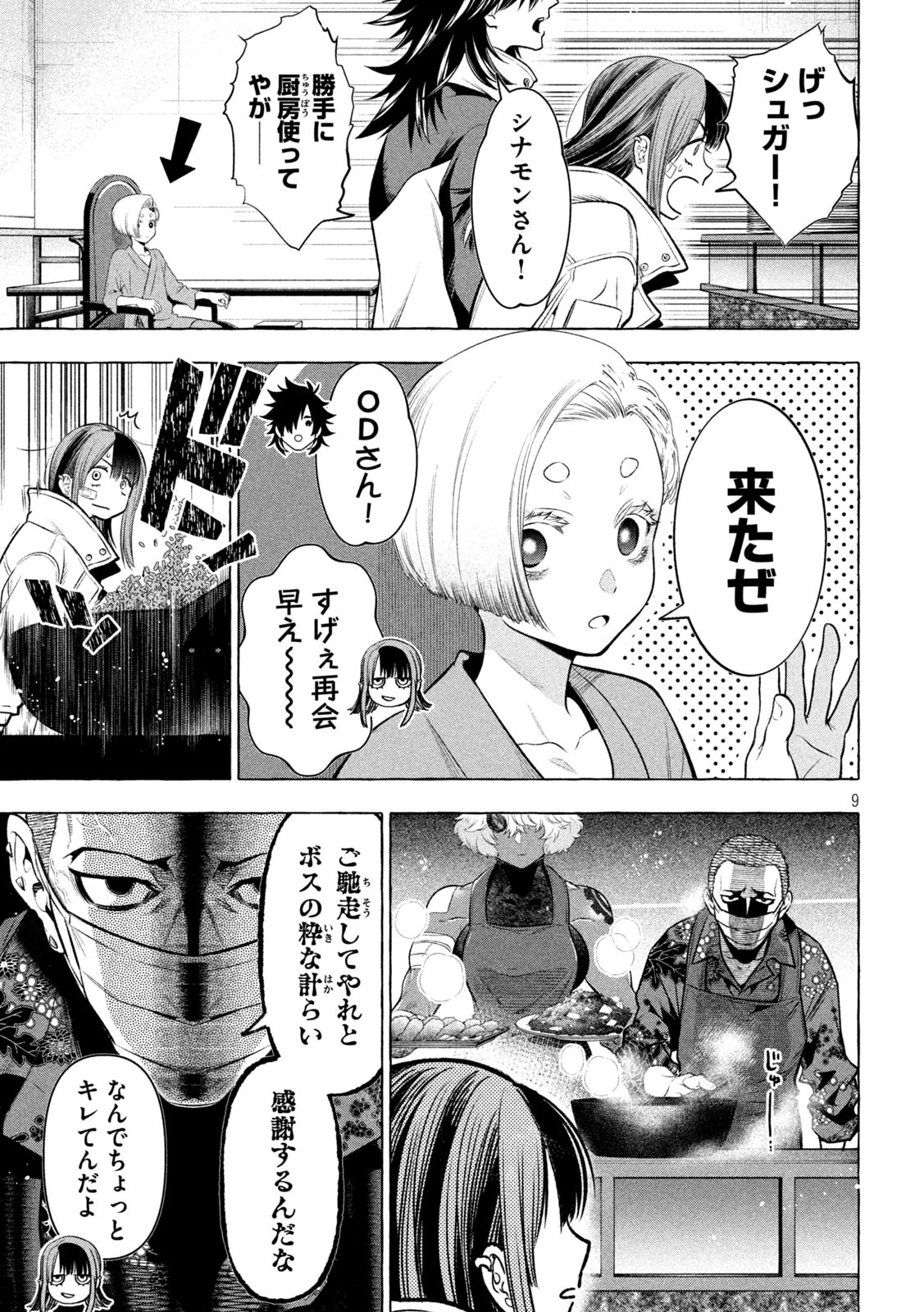 Page 9