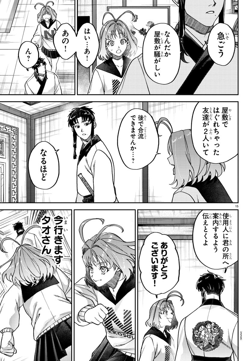Page 15