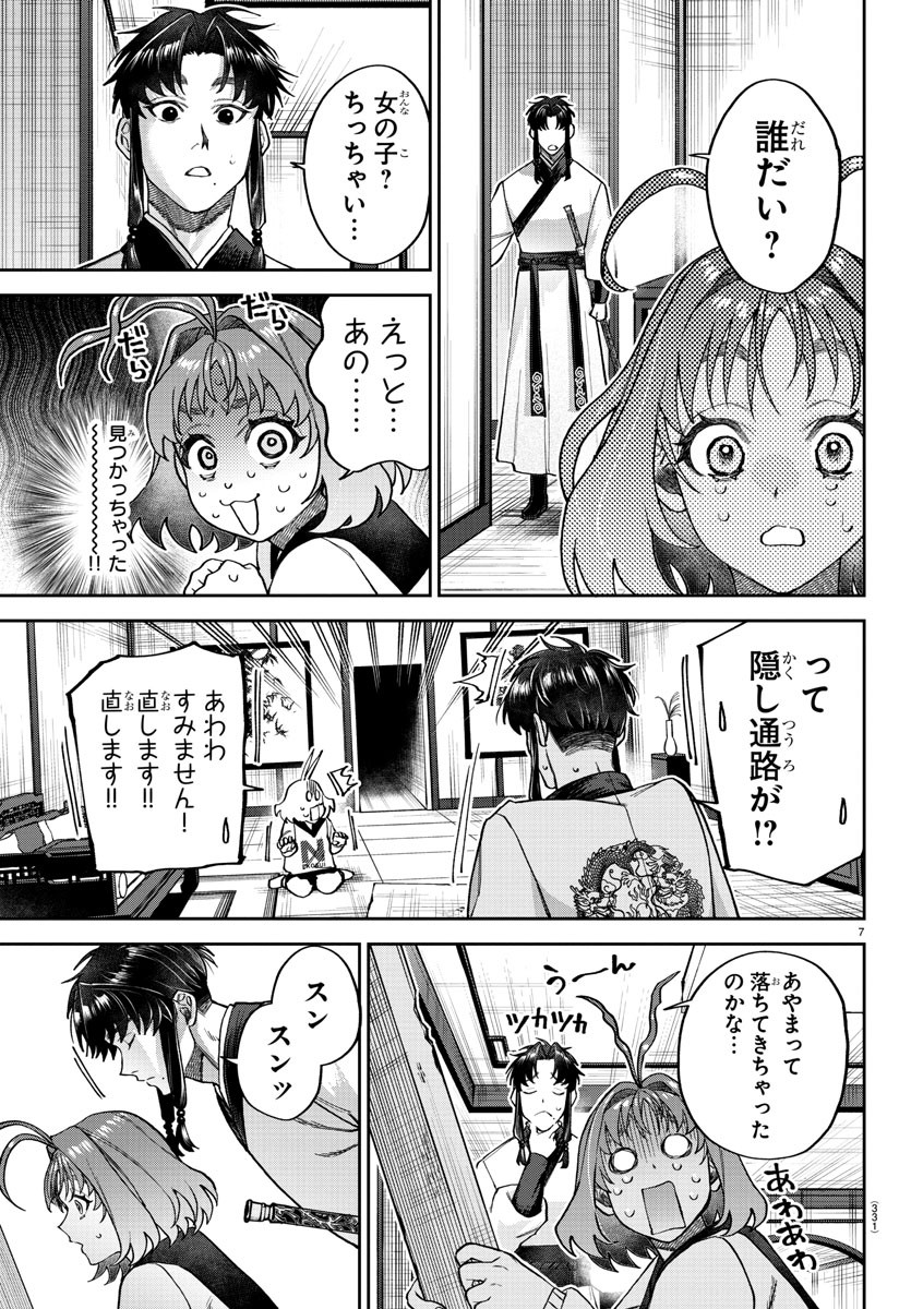Page 7