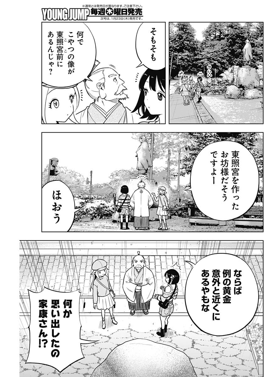Page 17