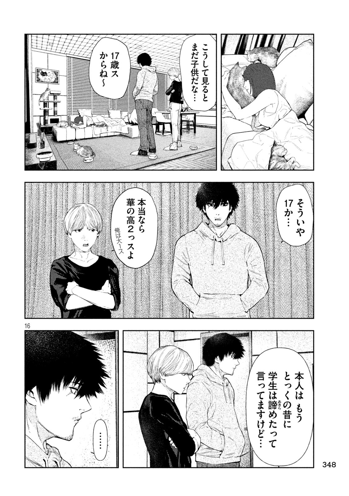 Page 16