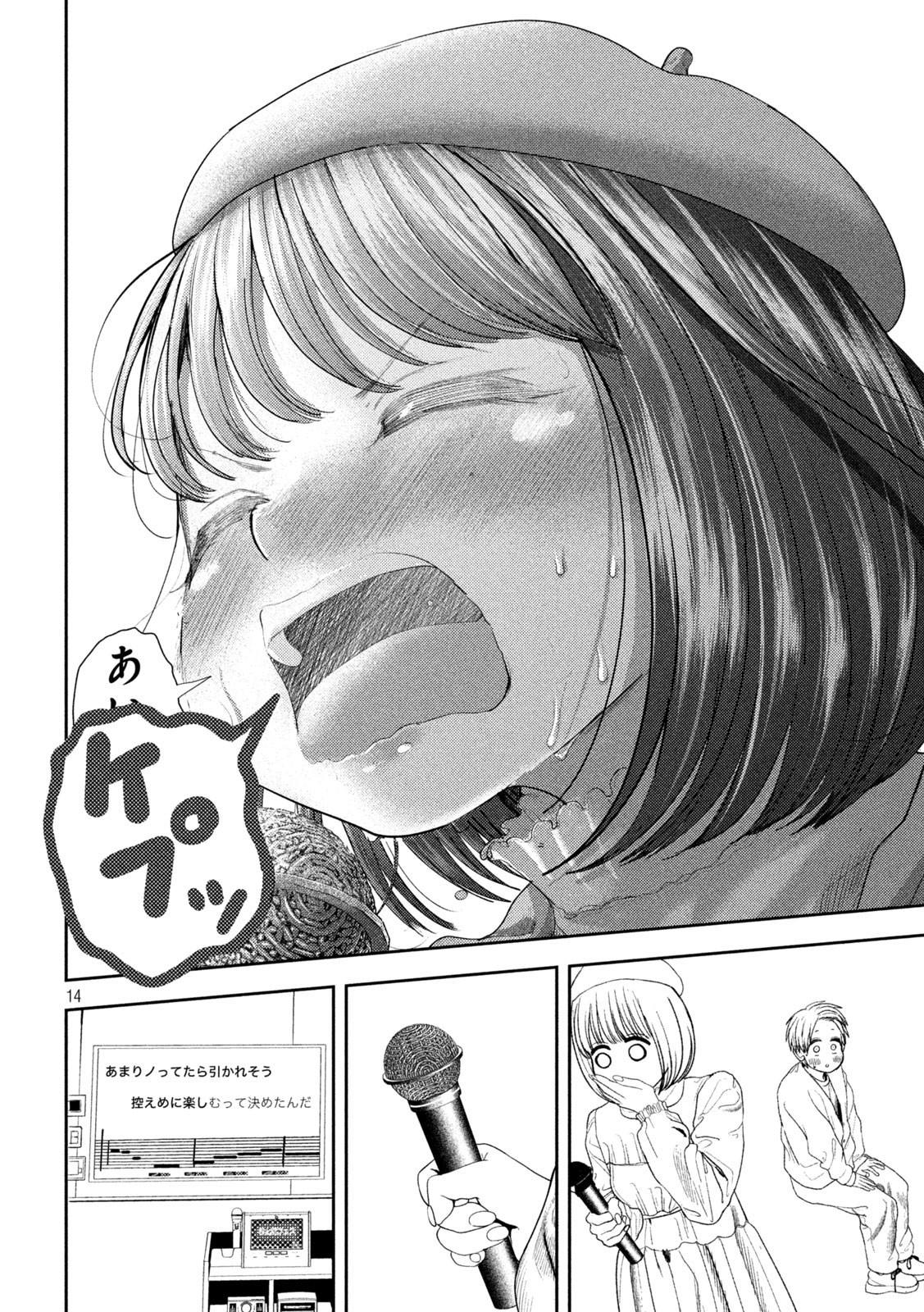 Page 14