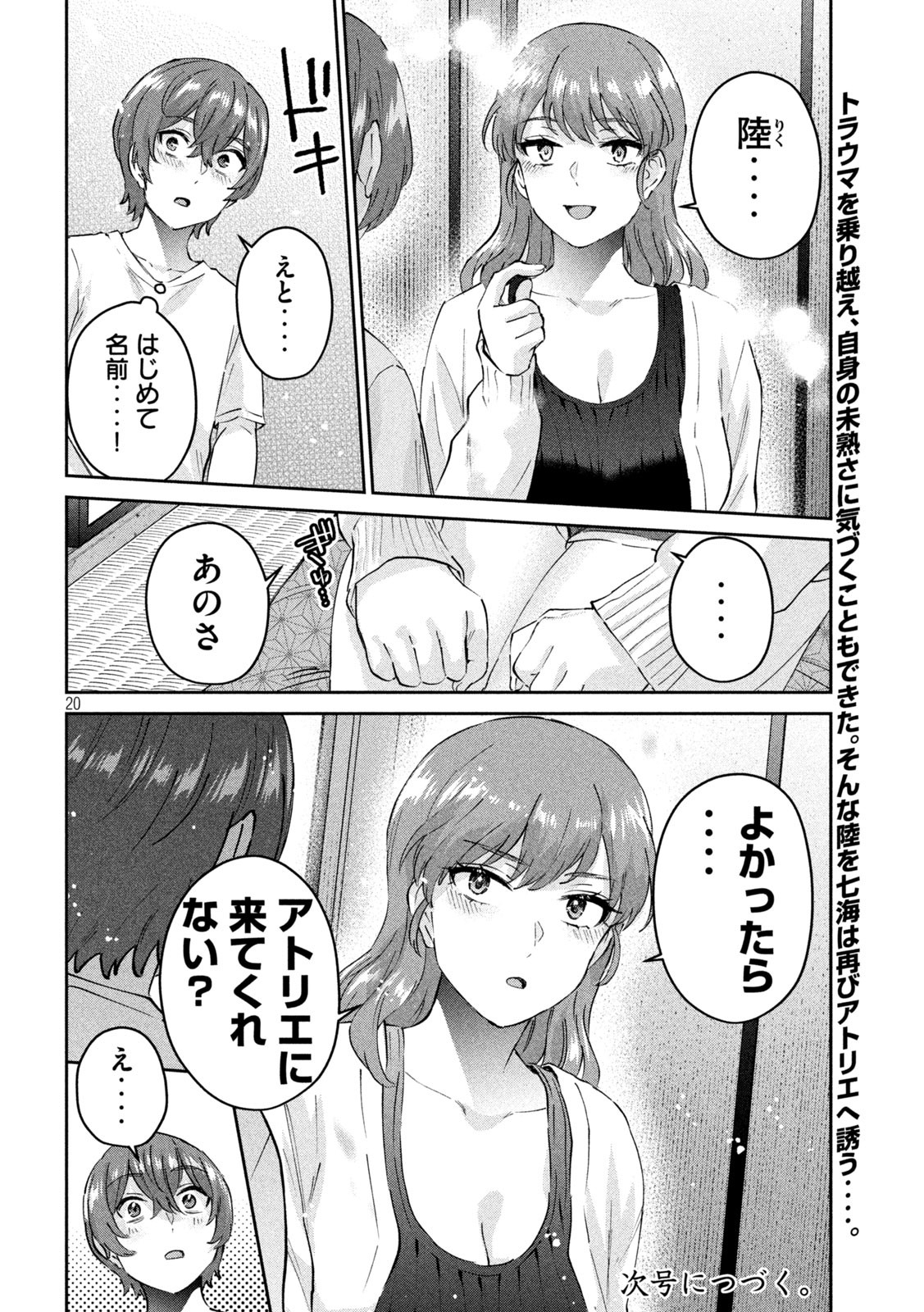 Page 20