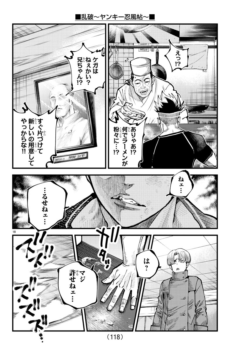 Page 18