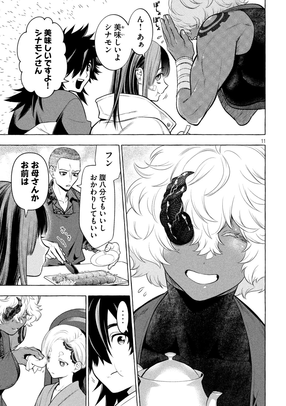Page 11