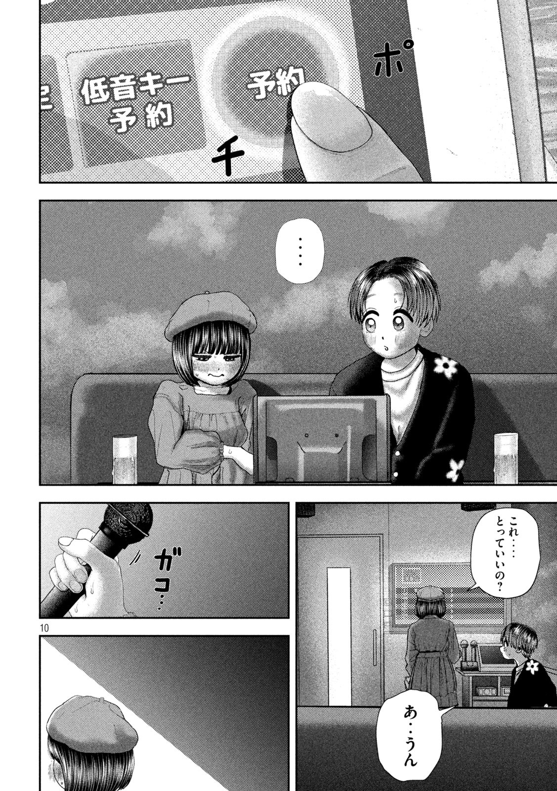 Page 10