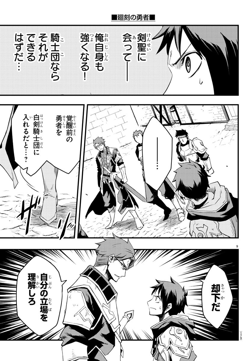 Page 9